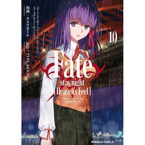 RESERVA / Fate/stay night [Heaven's Feel] 10