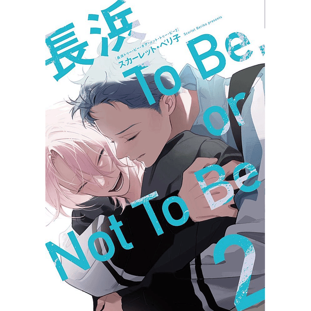 RESERVA / Nagahama To Be, or Not To Be Vol. 02