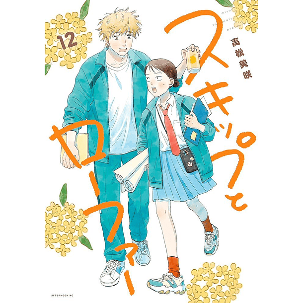 RESERVA / Skip and Loafer 12