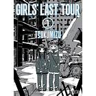 RESERVA / Pack Tomos Girl´s Last Tour Serie Completa Vol. 01 al 03 (Argentina) 2