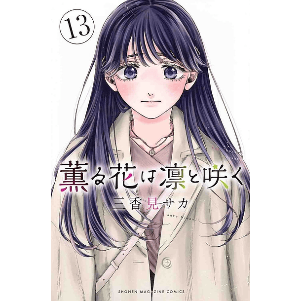 RESERVA / La Nobleza de las flores 13