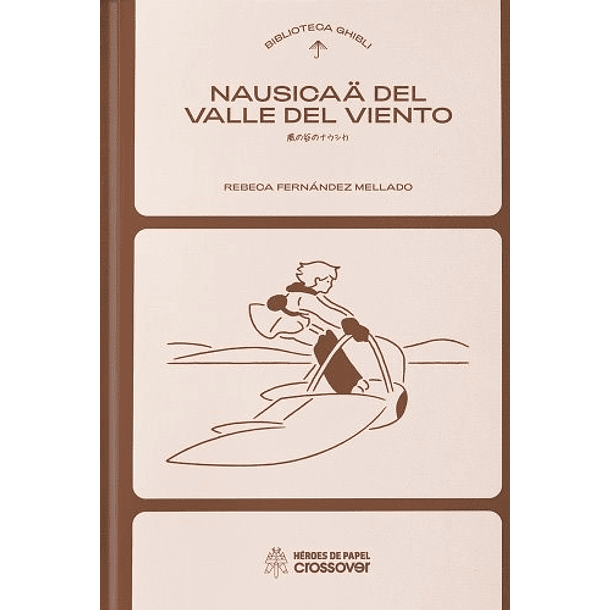 RESERVA / Biblioteca Ghibli: Nausicaä del Valle del Viento