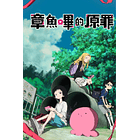 Postal Coleccionable N° 45 2