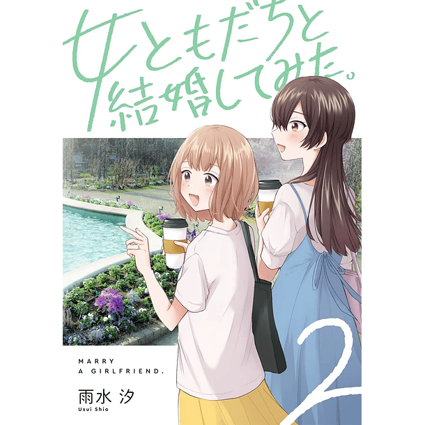 RESERVA / Un matrimonio entre amigas 2