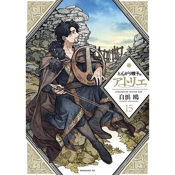 RESERVA / Atelier of Witch Hat 15