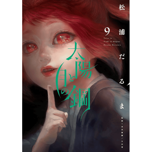 RESERVA /  Acero de sol y luna 9