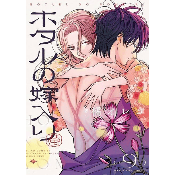 RESERVA / La boda de las luciérnagas 9