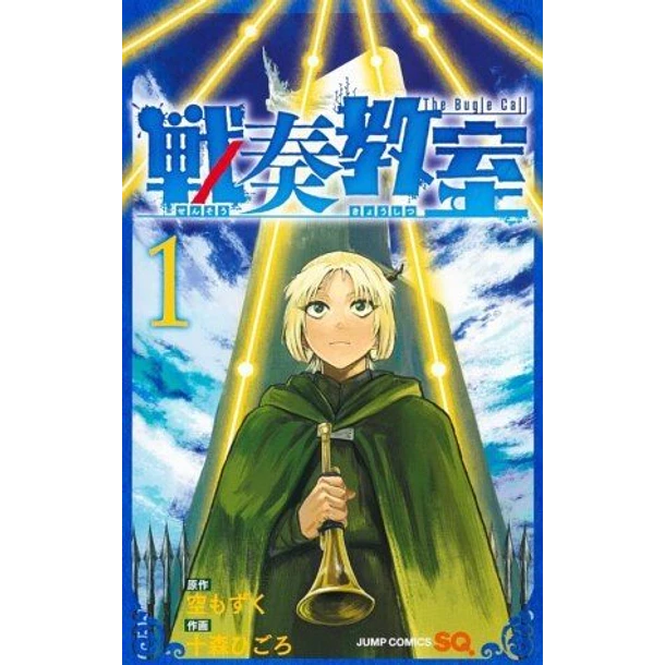 RESERVA / Sensô kyôshitsu Vol. 01  (Título por determinar)