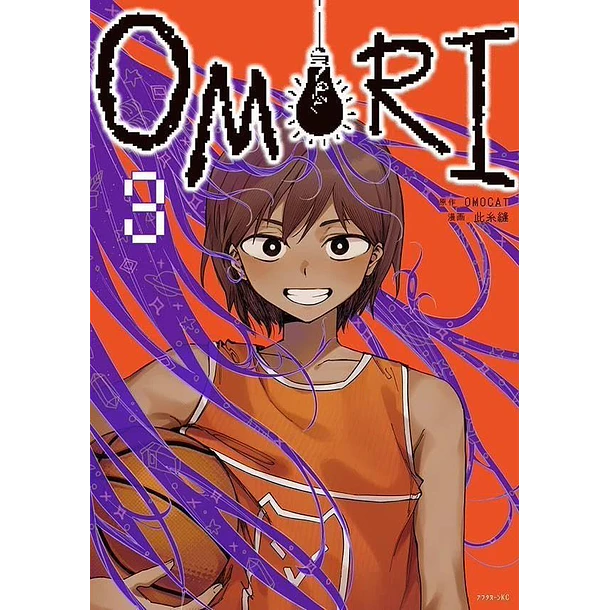 RESERVA / Omori 3