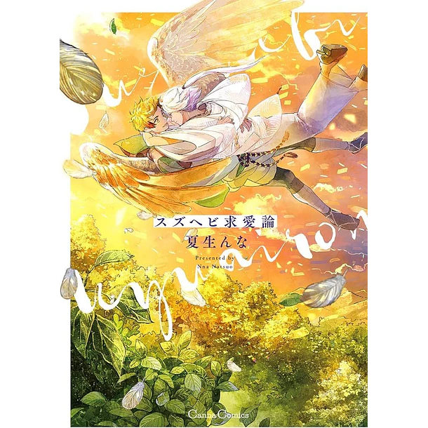 RESERVA / Suzu hebi kyûairon (Título por determinar)