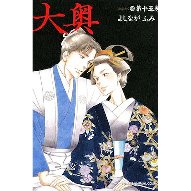 RESERVA - Ōoku: Los aposentos privados 8