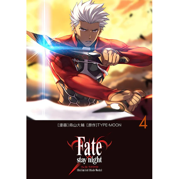 RESERVA / Fate/stay night: Unlimited Blade Works 4