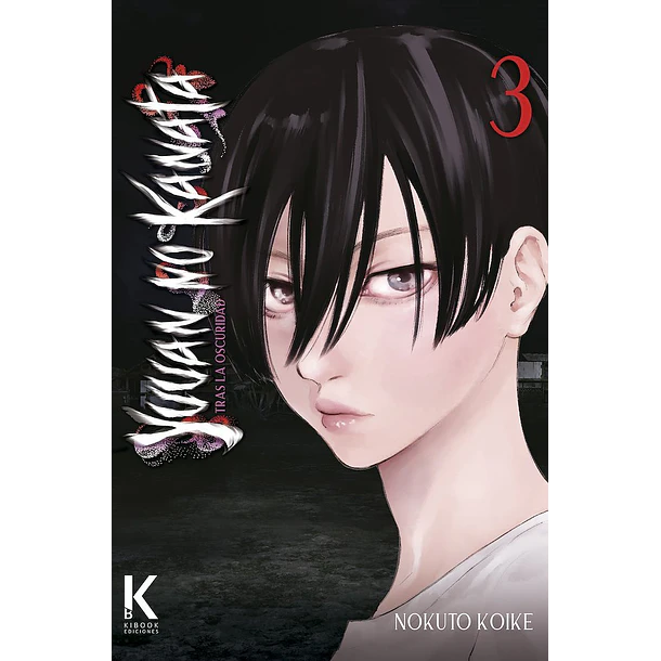 RESERVA / Yuuan no Kanata: Tras la oscuridad 3