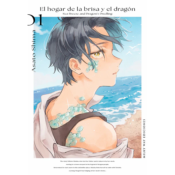 RESERVA / El hogar de la brisa y el dragón 1 