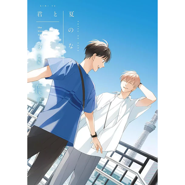 RESERVA / The blue summer and you 3