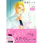RESERVA / Hirano y Kagiura 5 Edición Especial + Booklet 1