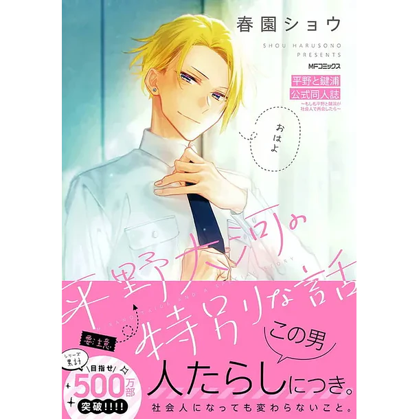 RESERVA / Hirano y Kagiura 5 Edición Especial + Booklet