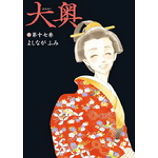 RESERVA / Ōoku: Los Aposentos Privados 9