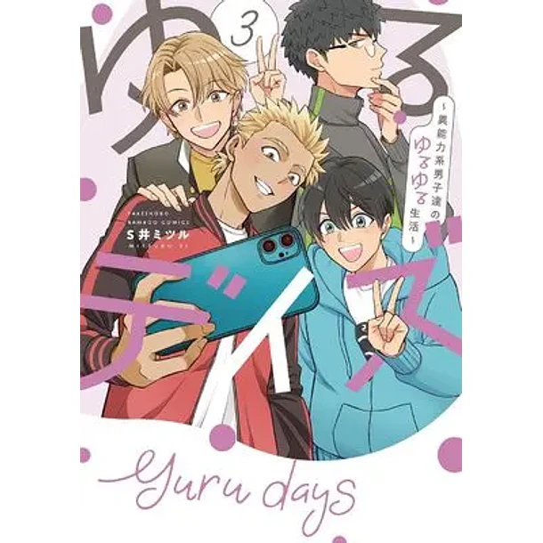 RESERVA / Yuru Days 3