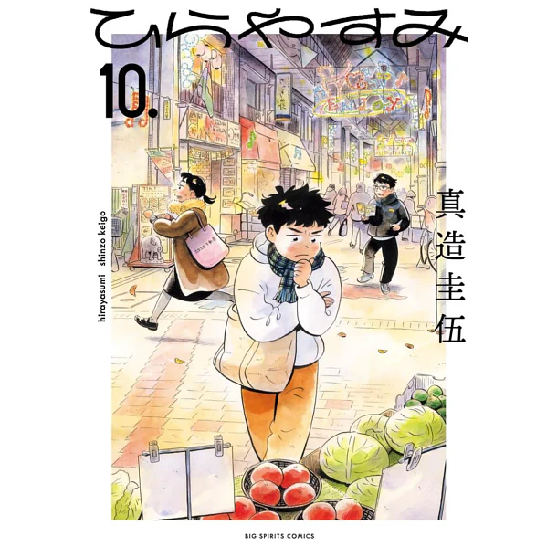 RESERVA / Hirayasumi 10
