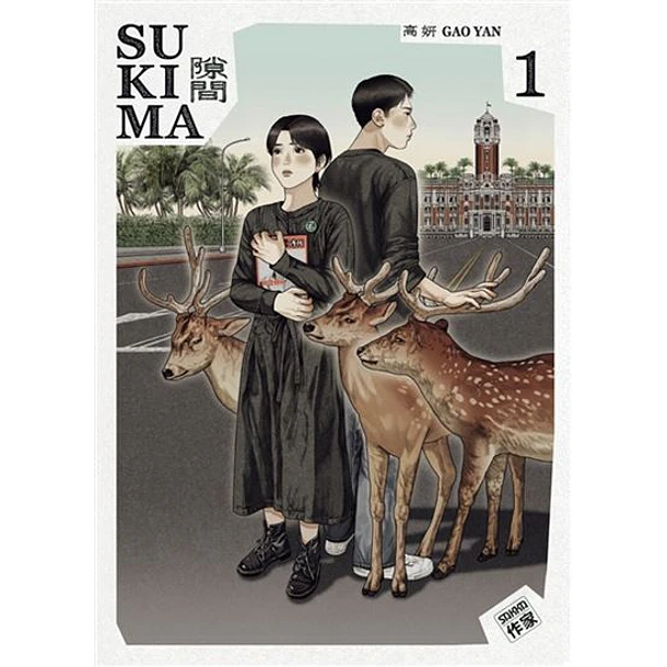 RESERVA / Sukima 1 (Título por determinar)