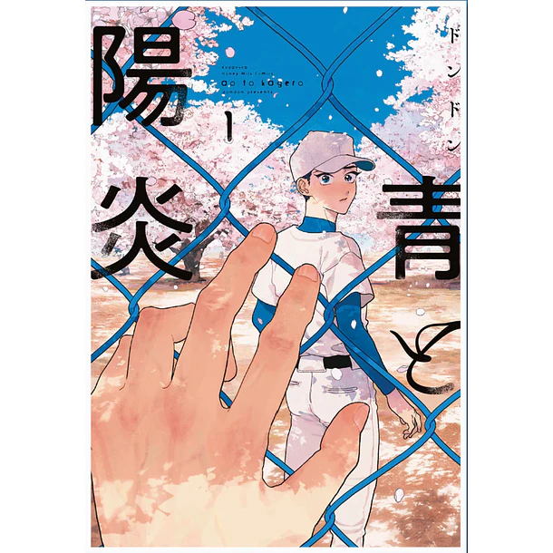 RESERVA / Ao to kagerô 1 (Título por determinar)