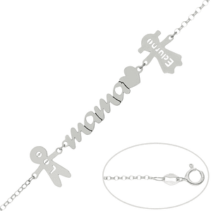 Pulsera personalizada mamá y nombres de hijos plata
