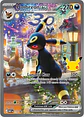 30th Celebration - Ultra Premium Collection Night (Umbreon ex) - Miniatura 5