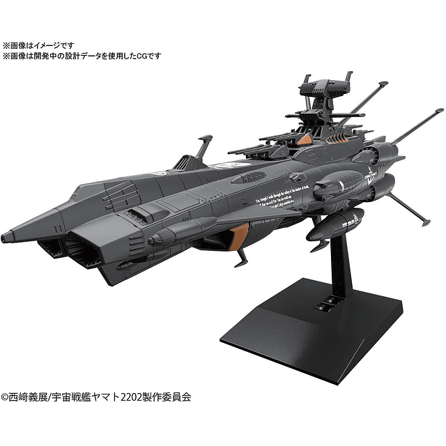 Crucero espacial Yamato - AAA-01 Andromeda