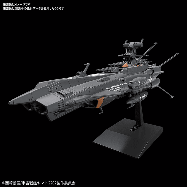 Crucero espacial Yamato - AAA-01 Andromeda