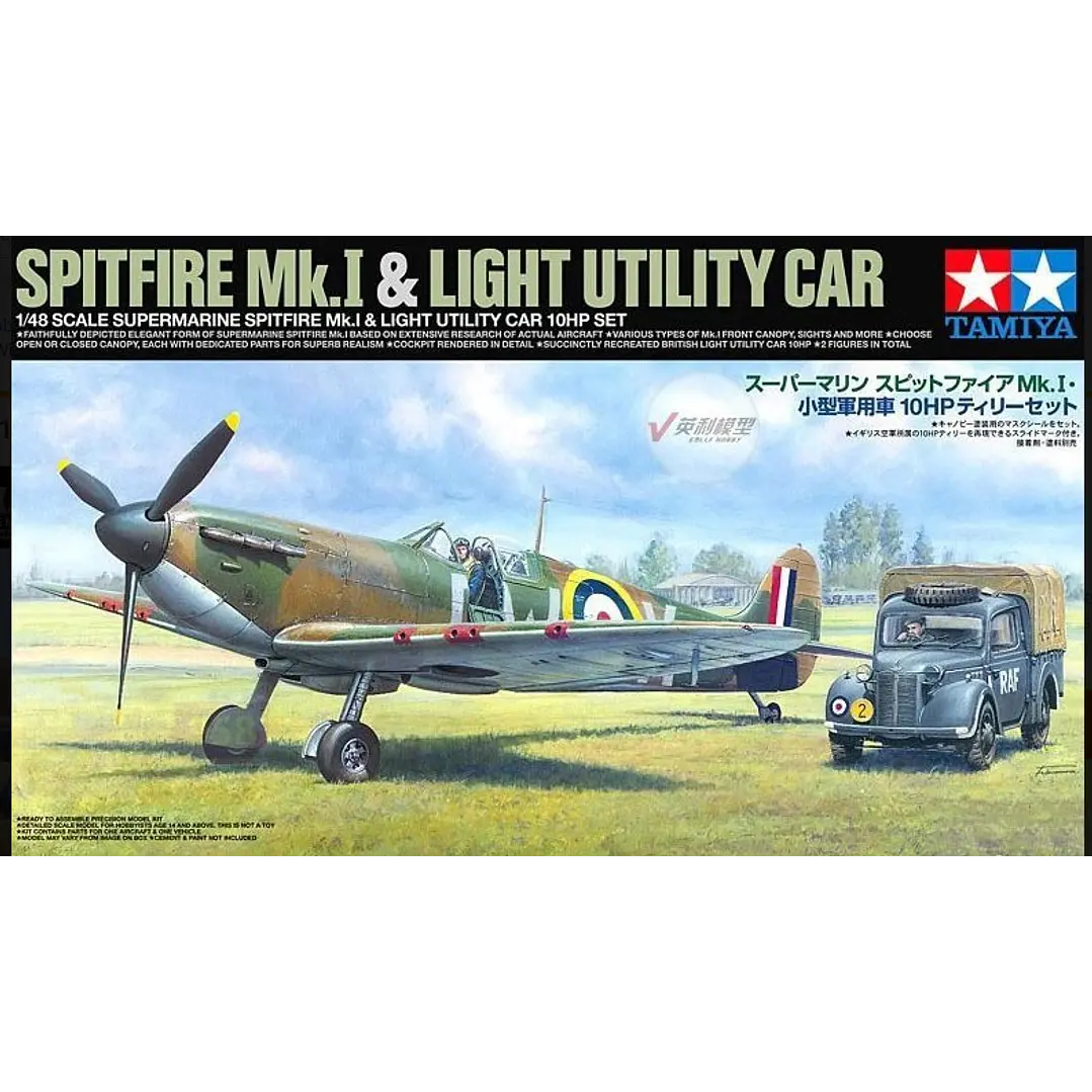 Para armar Supermarine Spitfire Mk.I1/48 1