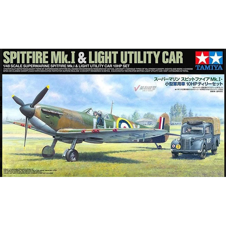 Para armar Supermarine Spitfire Mk.I1/48 1