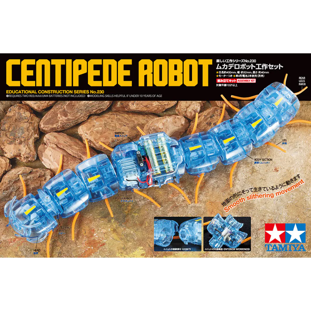 Robot Centipede Robot 1