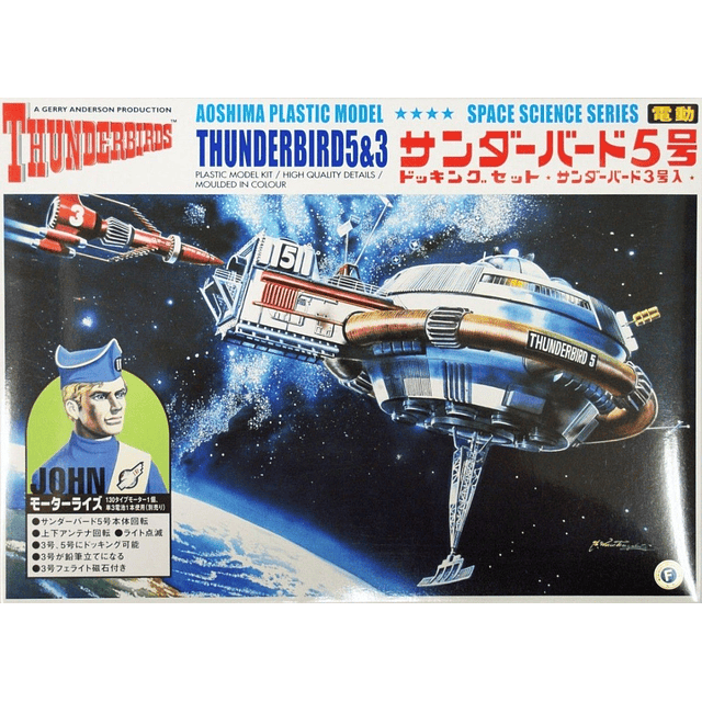  Thunderbirds Juego 5 maquetas