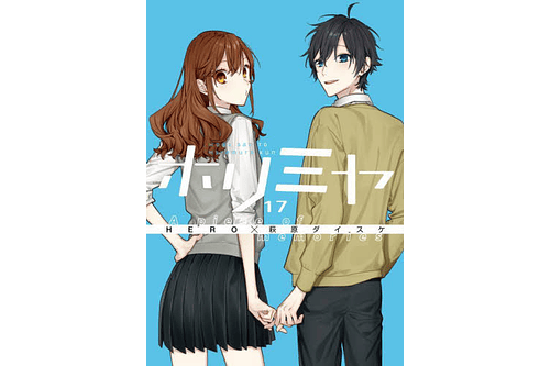 Horimiya 17 A Piece of Memories - Edición Especial (Japonés)