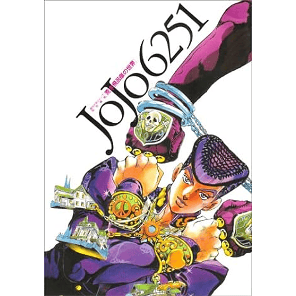 JOJO 6251 Hirohiko Araki no Sekai (Collector's Edition Comics)