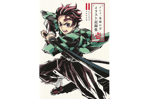 Demon Slayer: Kimetsu no Yaiba Animation Illustration Book (Kirokushu) 1