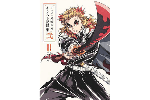 Demon Slayer: Kimetsu no Yaiba Animation Illustration Book (Kirokushu) 2