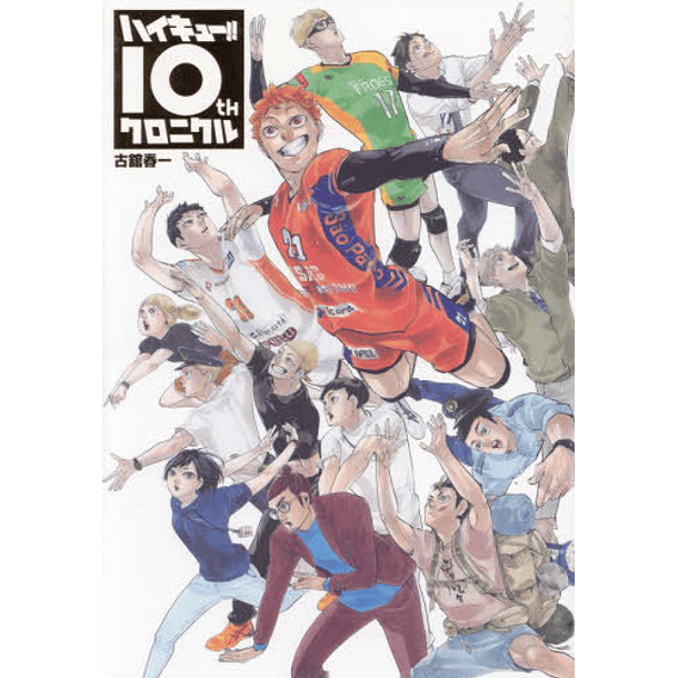 Haikyu!! 10th Chronicle [Regular Edition]