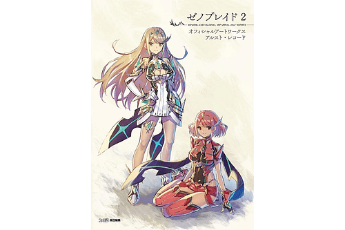 Xenoblade Chronicles 2 Official Art Works Arusuto Record