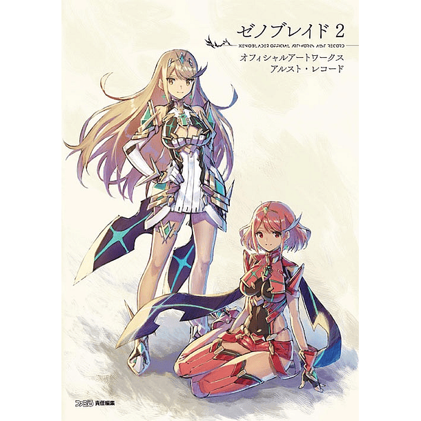Xenoblade Chronicles 2 Official Art Works Arusuto Record