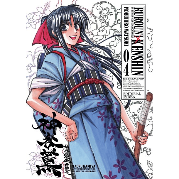 Rurouni Kenshin Kanzenban 04