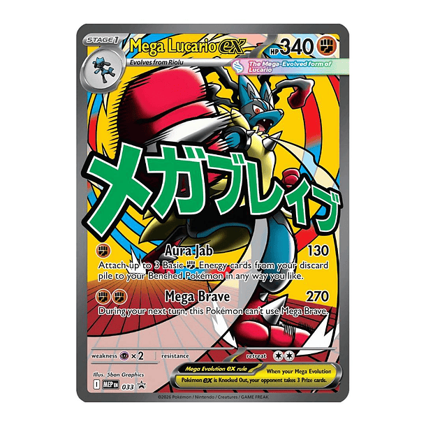 Pokemon TCG: Premium Poster Collection Mega Lucario English 2