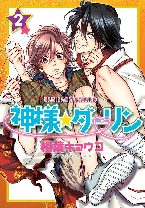 Kamisama Darling Volumen 2