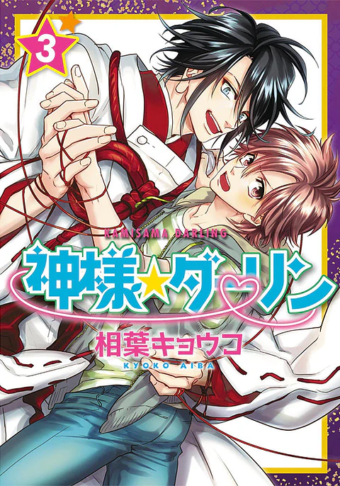 Kamisama Darling Volumen 3