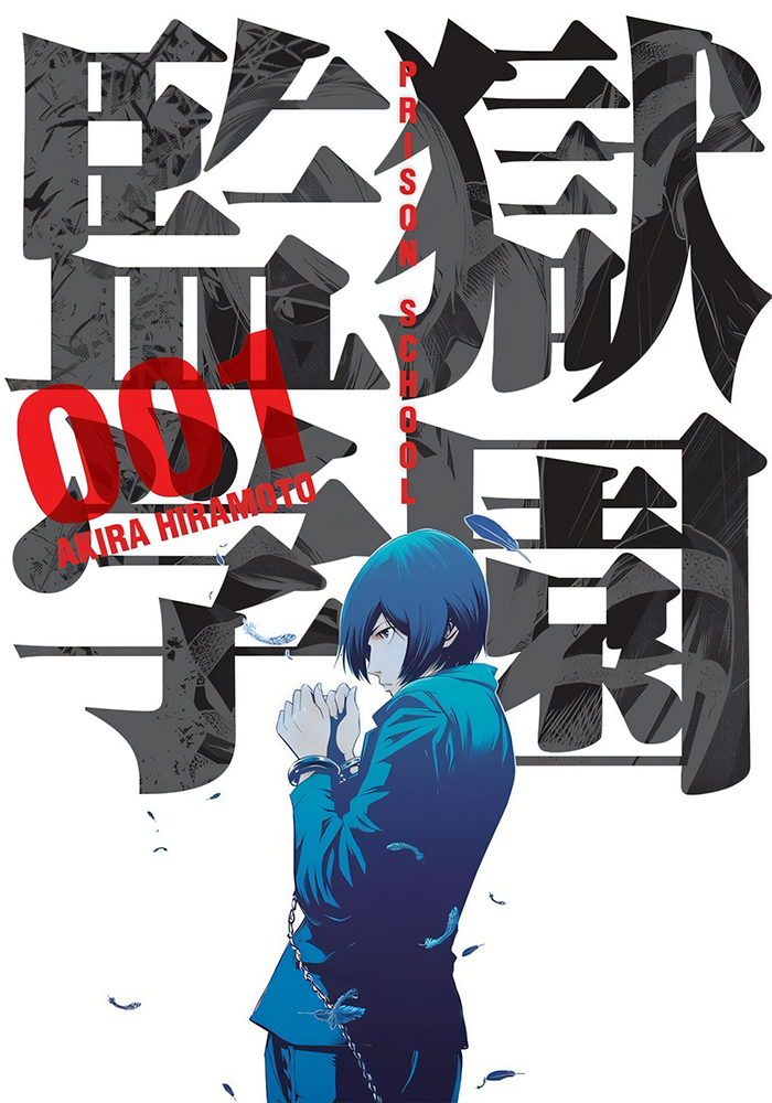 Pack Prison School Volúmenes 1-3 (Kamite) 4