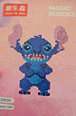Juguete De Bloques De Construcción Armable Puzzle Stich 1000 - Miniatura 3