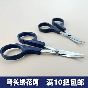 Tijera Curva – Tamaño Chico y Grande | Producto Importado