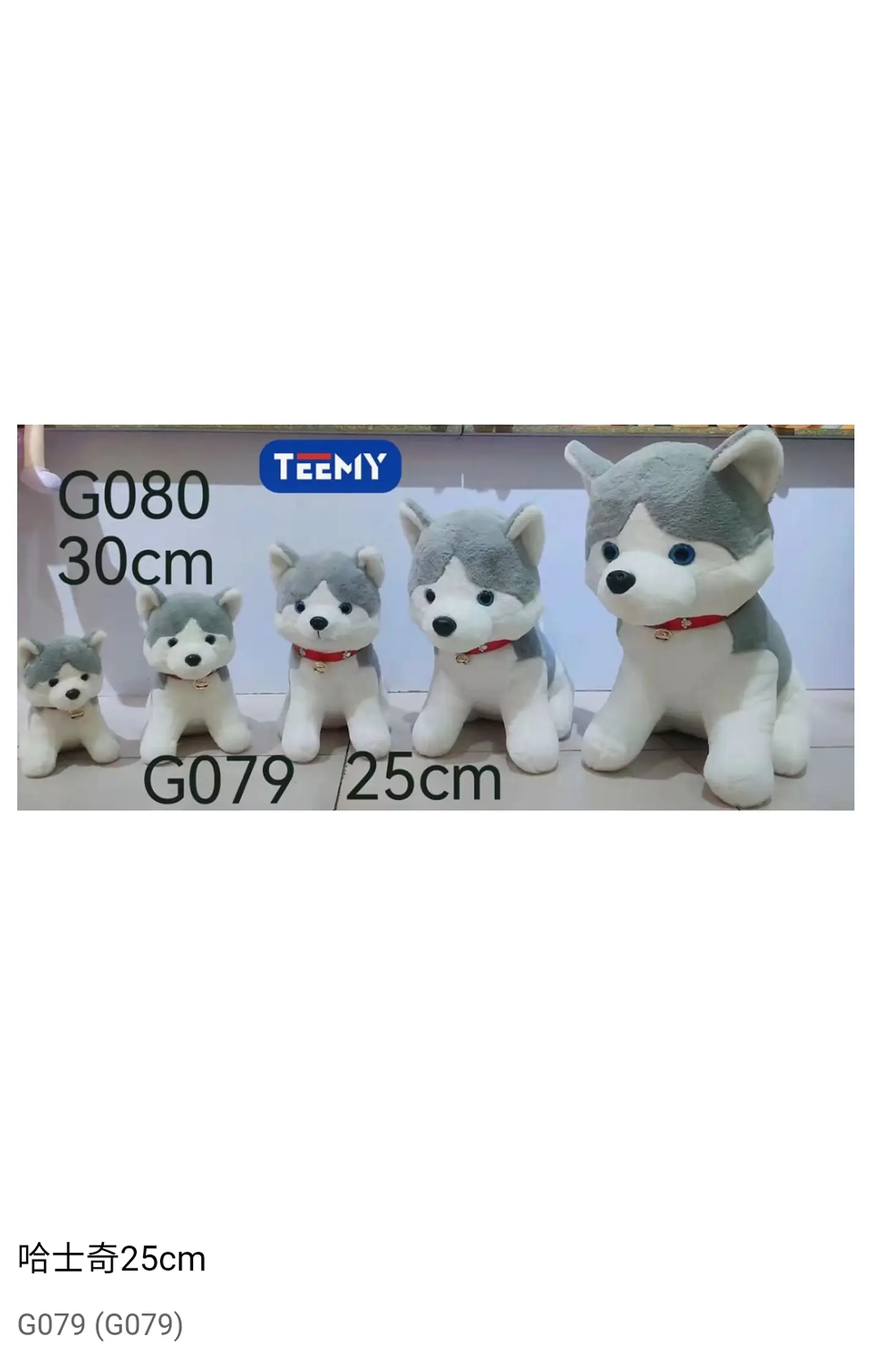 PELUCHE HUSKY LOBO 25 CM , 3 DEL MISMO POR MAYOR  (G079) 1