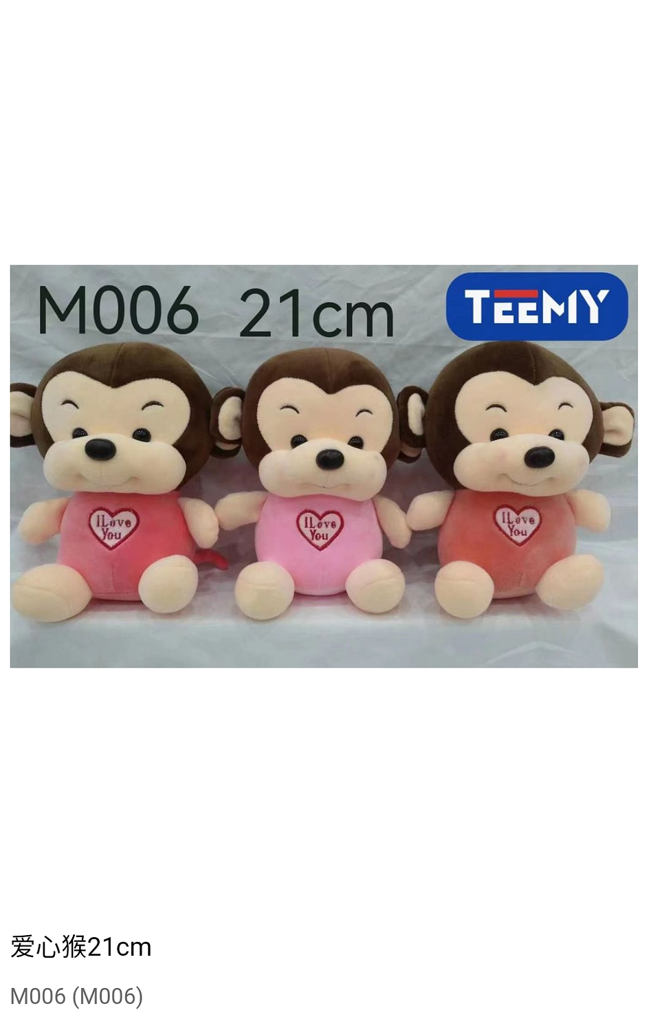 PELUCHE MONO 21cm, PRECIO PUBLICADO ES AL POR MAYOR Y DEBEN SER 3 UNIDADES DEL MISMO  (M006) 1